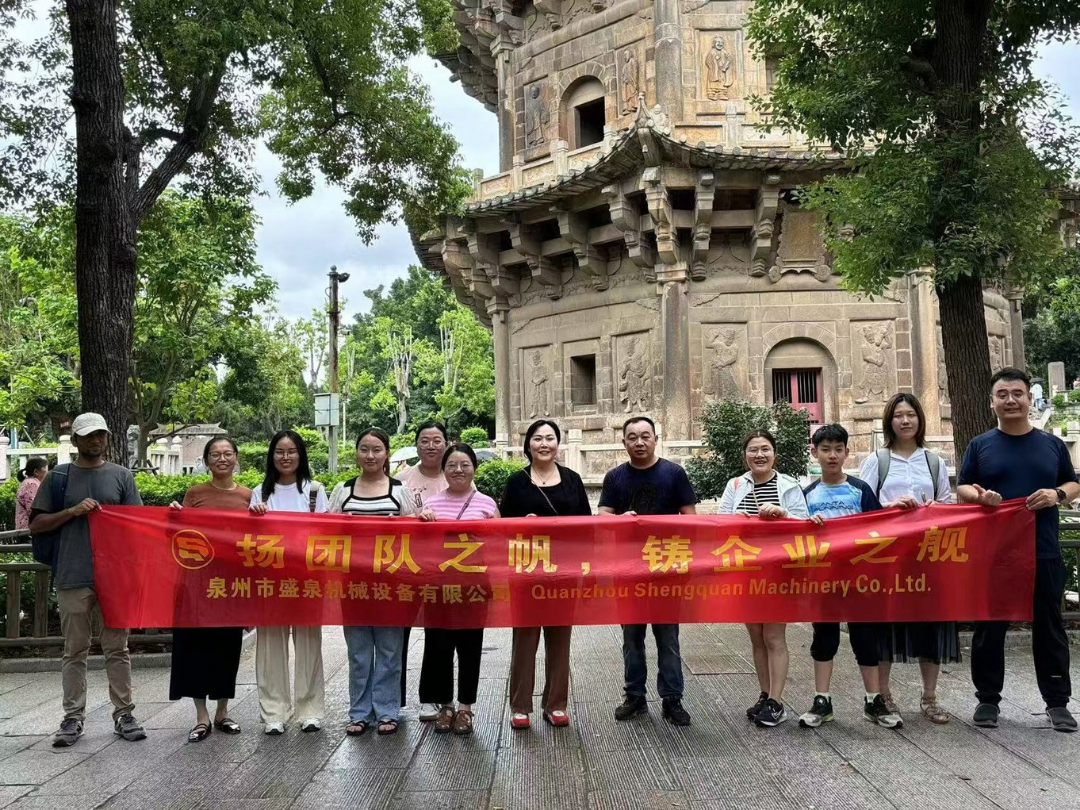 Shengquan Machinery Team